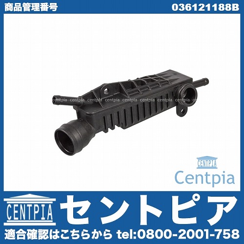 ヒーターブリーザー VW(フォルクスワーゲン) [036121188B]