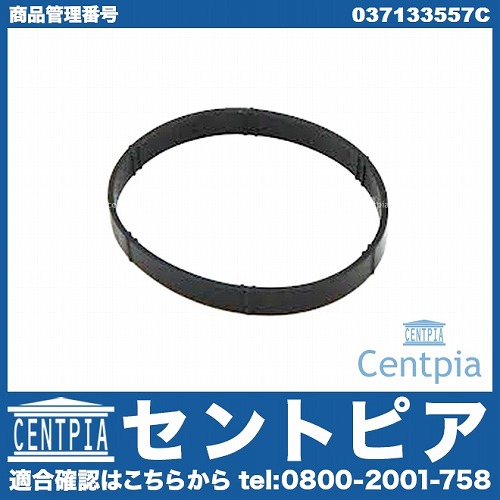 スロットルボディガスケット (スロットル バタフライ サポート ガスケット) VW(フォルクスワーゲン) [037133557C]