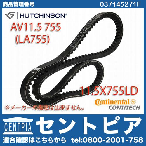 パワステベルト(コグベルト) VW(フォルクスワーゲン) [037145271F]