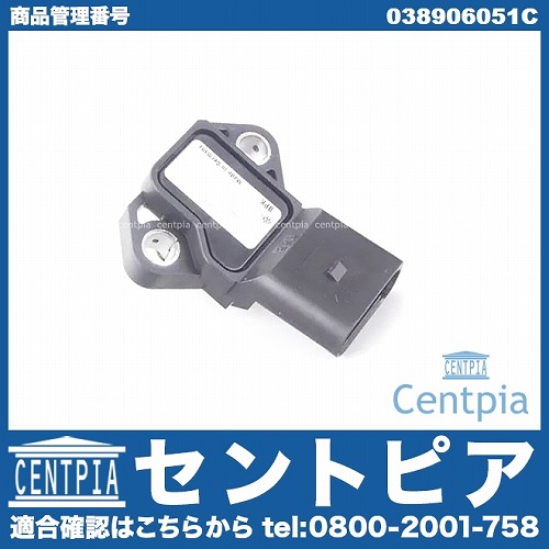 インテーク プレッシャーセンサー VW(フォルクスワーゲン) [038906051C]