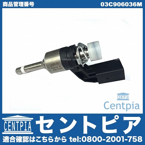 インジェクター(インジェクションノズル) VW(フォルクスワーゲン) [03C906036M]
