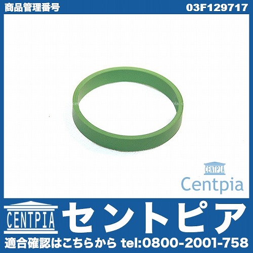 インテークマニホールドガスケット(インマニガスケット) VW(フォルクスワーゲン) [03F129717]