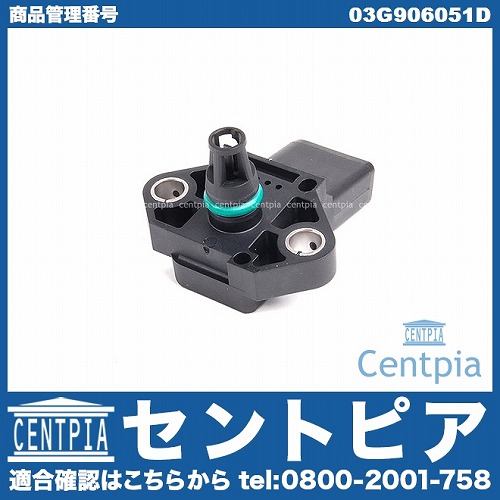 インテーク プレッシャーセンサー AUDI(アウディ) [03G906051D]