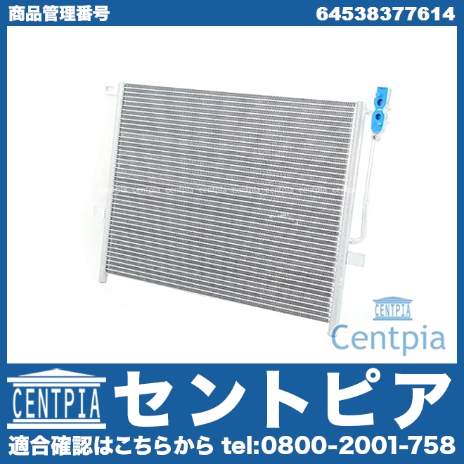 エアコンコンデンサー BMW [64538377614]