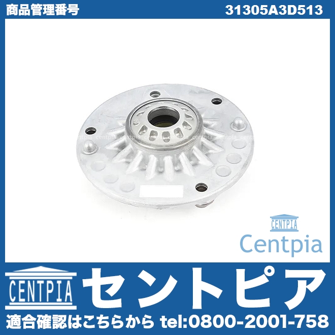アッパーマウント フロント 左右共通 BMW [31305A3D513]