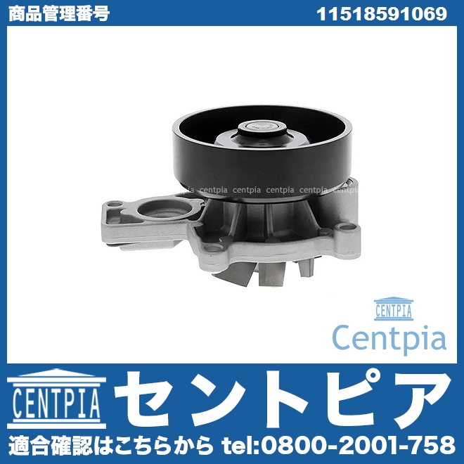 ウォーターポンプ MINI(ミニ) [11518591069]