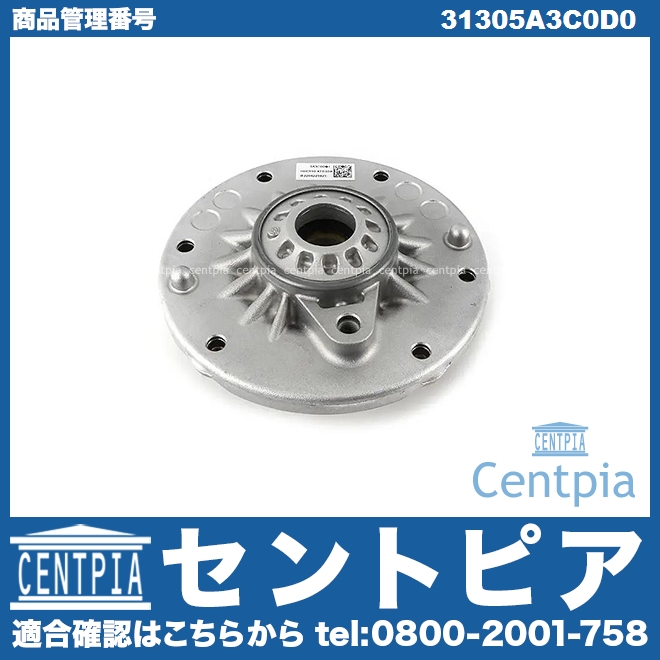 アッパーマウント フロント BMW [31305A3C0D0]
