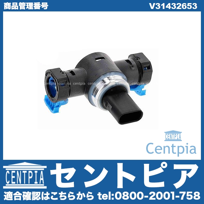 フューエルプレッシャーセンサー VOLVO(ボルボ) [V31432653]