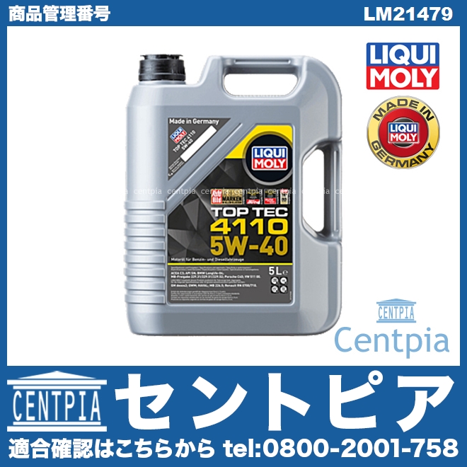 エンジンオイル TOP TEC 4110 5W-40 5.0L [LM21479]