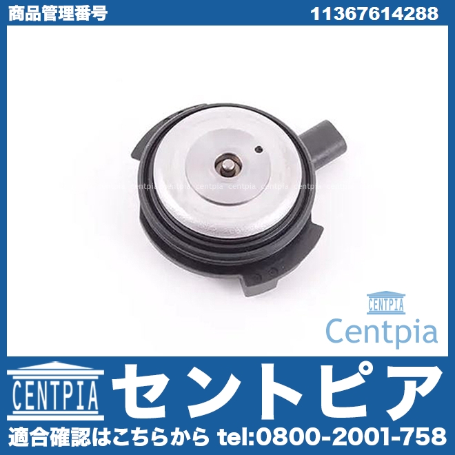 純正 アクチュエーター(VANOS) BMW [11367614288]
