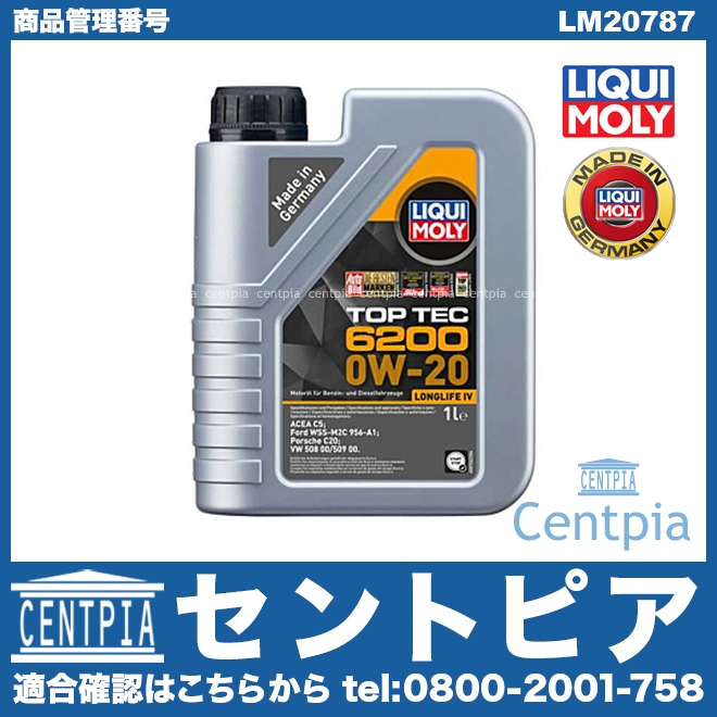 エンジンオイル TOP TEC 6200 0W-20 1.0L [LM20787]