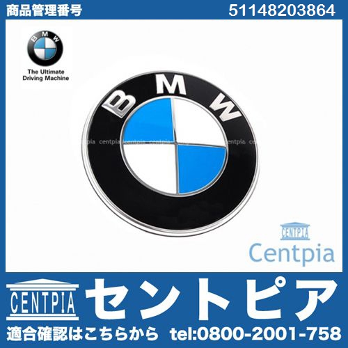 純正 オーナメント(エンブレム) リア BMW [51148203864]