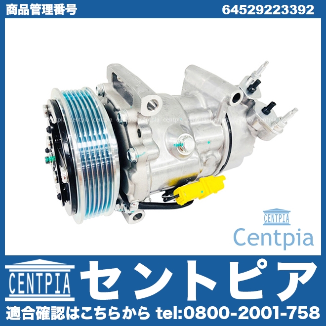 エアコンコンプレッサー MINI(ミニ) [64529223392]
