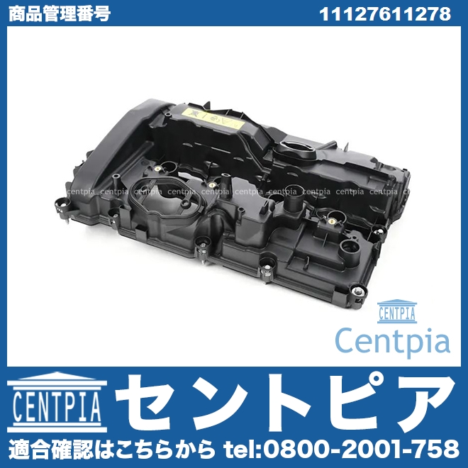 シリンダーヘッドカバー(タペットカバー) BMW [11127611278]