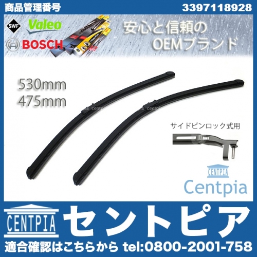 ワイパーブレード 左右セット フロント用 VW(フォルクスワーゲン) [3397118928]