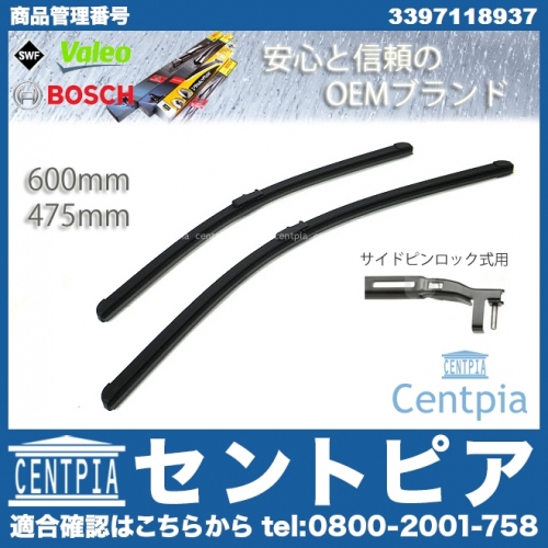 ワイパーブレード 左右セット フロント用 VW(フォルクスワーゲン) [3397118937]