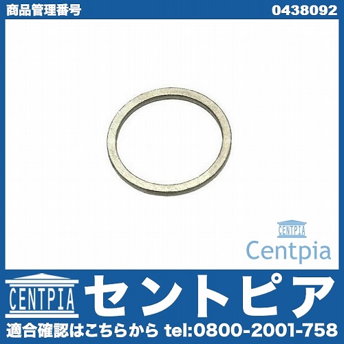ドレンワッシャー(ATオイルパン用) AUDI(アウディ) [0438092]