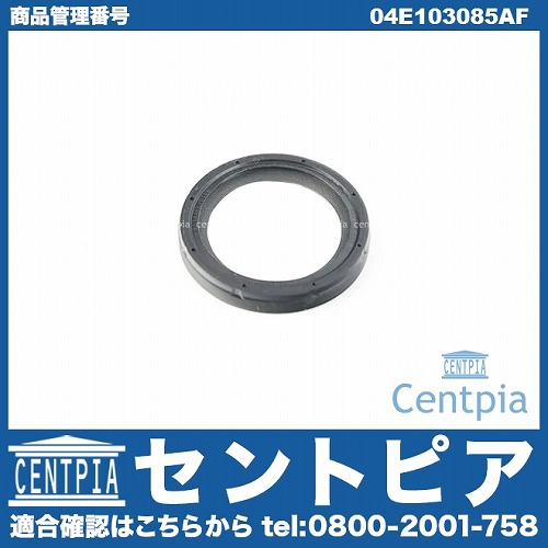 カムシール(シャフトオイルシール) VW(フォルクスワーゲン) [04E103085AF]