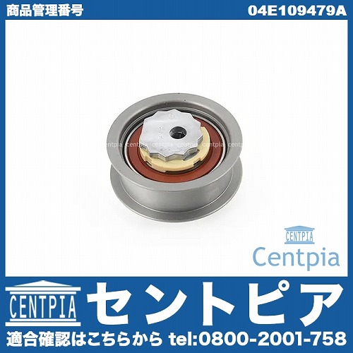 タイミングベルトテンショナー AUDI(アウディ) [04E109479A]