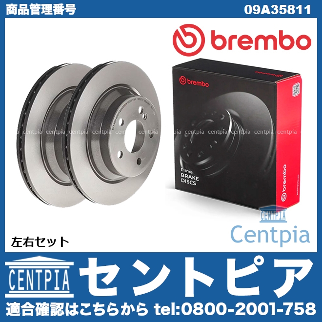 ブレーキローター(ディスクローター) リア brembo製 メルセデスベンツ [09A35811]