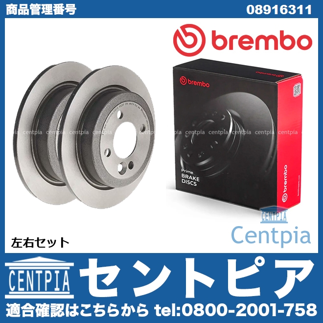 ブレーキローター(ディスクローター) リア brembo製 MINI(ミニ) [08916311]
