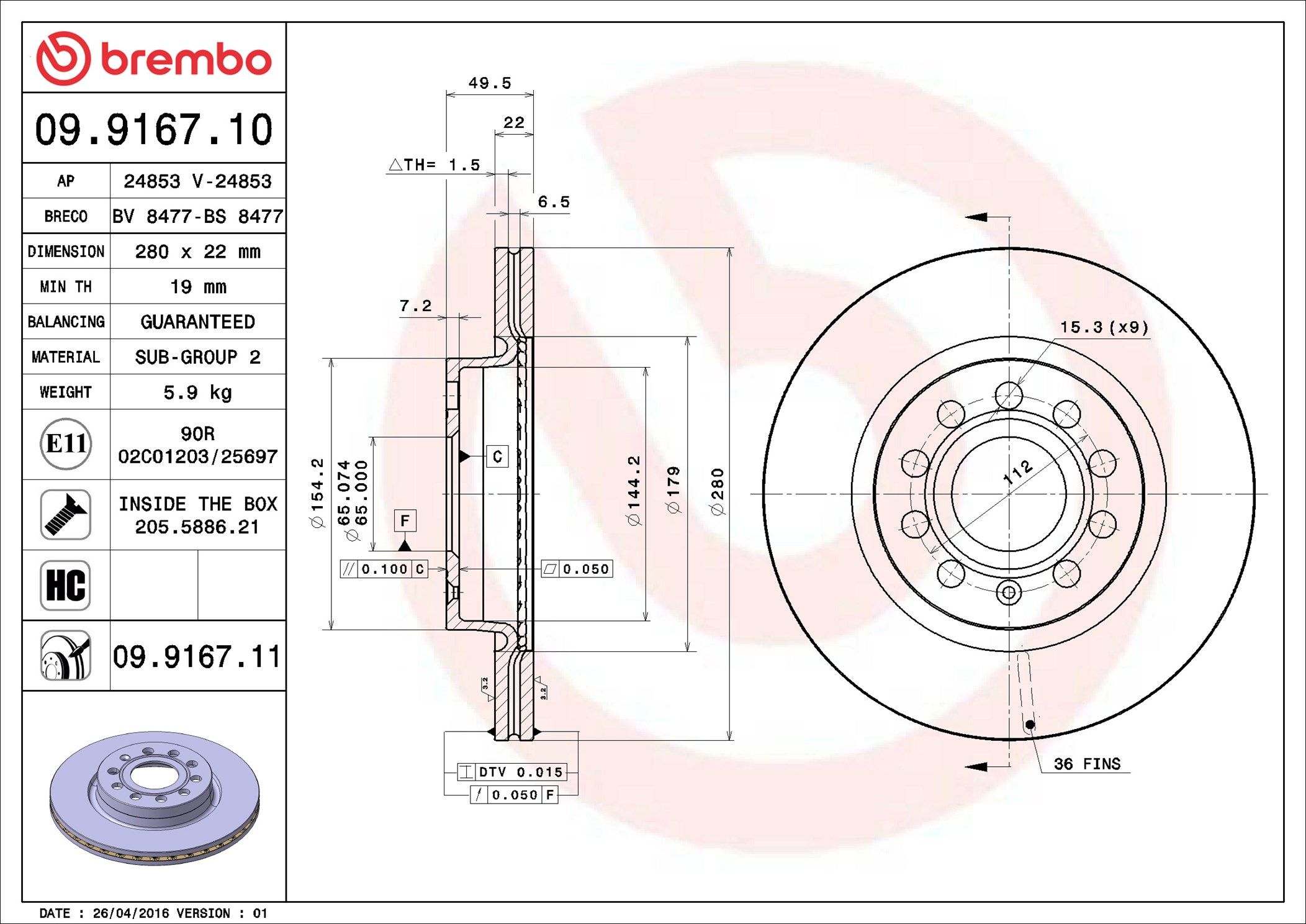 ブレーキローター(ディスクローター) フロント brembo製 VW(フォルクスワーゲン) [09916711]