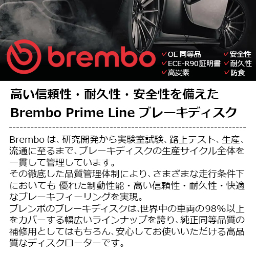 ブレーキローター(ディスクローター) フロント brembo製 VW(フォルクスワーゲン) [09977211]