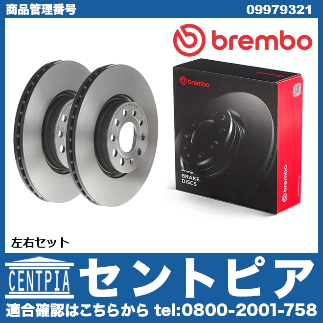 ブレーキローター(ディスクローター) リア brembo製 BMW [09979321]