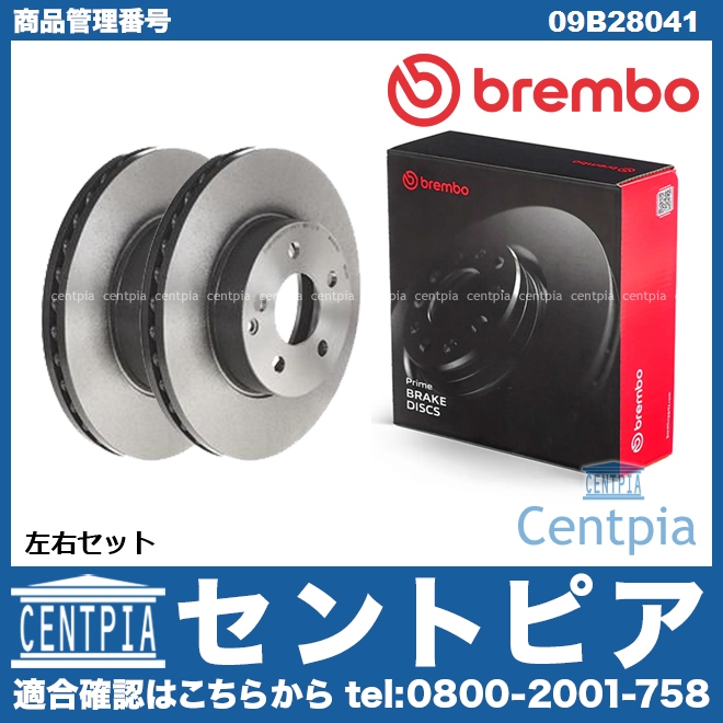 ブレーキローター(ディスクローター) フロント brembo製 メルセデスベンツ  [09B28041]