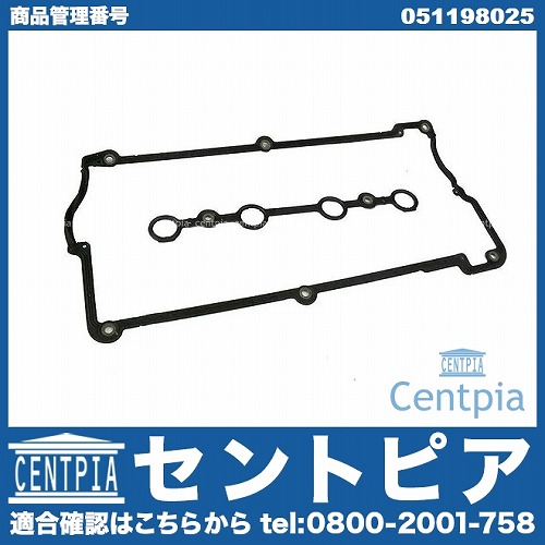タペットカバーガスケット VW(フォルクスワーゲン) [051198025]