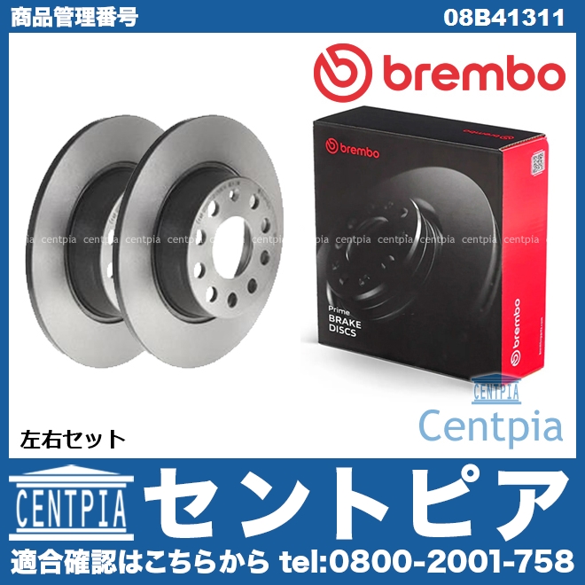 ブレーキローター(ディスクローター) リア brembo製 AUDI(アウディ) [08B41311]