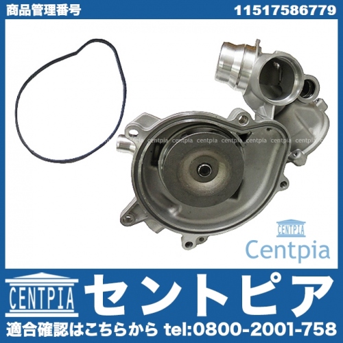 ウォーターポンプ BMW [11517586779]