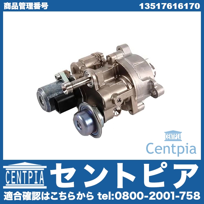 純正 高圧ポンプ ハイプレッシャーポンプ BMW [13517616170]