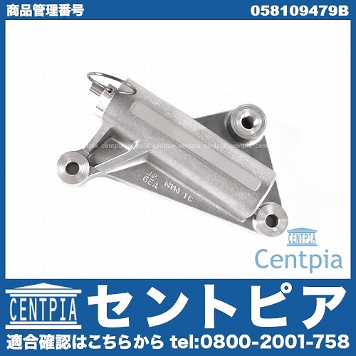 タイミングベルトテンショナーダンパー AUDI(アウディ) [058109479B]