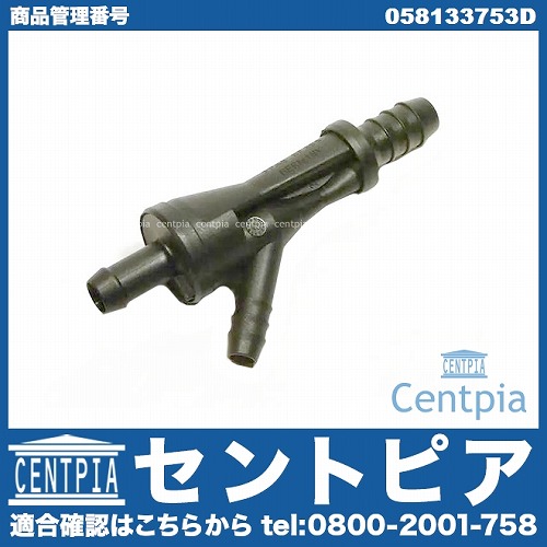 サクションジェットポンプ AUDI(アウディ) [058133753D]