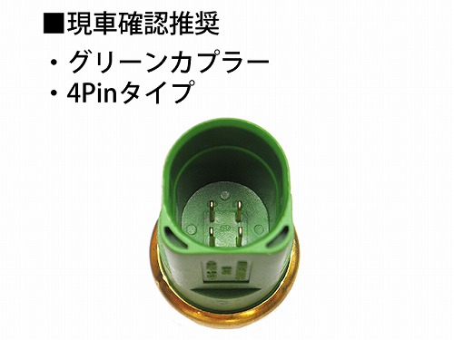 水温センサー(テンパラチャーセンサー) AUDI(アウディ) [059919501A-S]