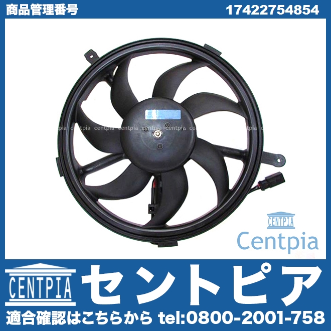 ラジエター電動ファンモーター(ラジエターファン) MINI(ミニ) [17422754854]