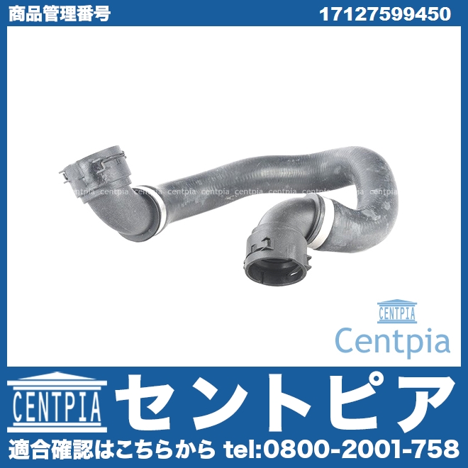 ラジエター ロアホース BMW [17127599450]