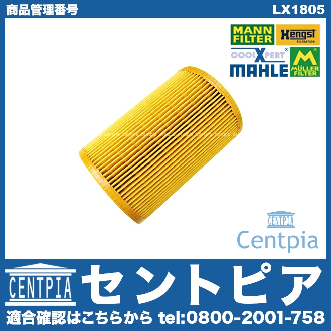 エアフィルター(エアクリーナー) SMART(スマート) [LX1805]