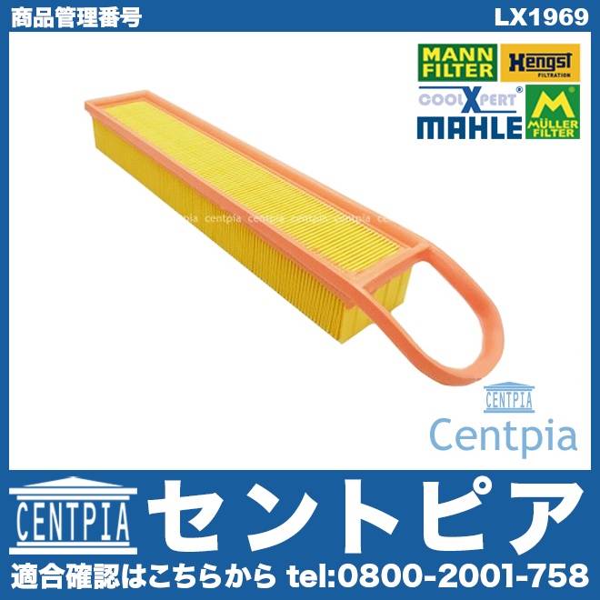 エアフィルター(エアクリーナー) MINI(ミニ) [LX1969]