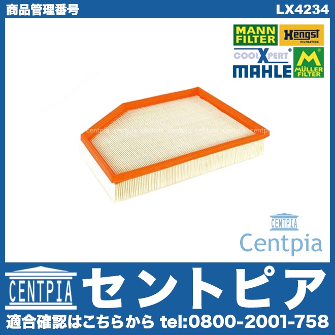 エアフィルター(エアクリーナー) VOLVO(ボルボ) [LX4234]