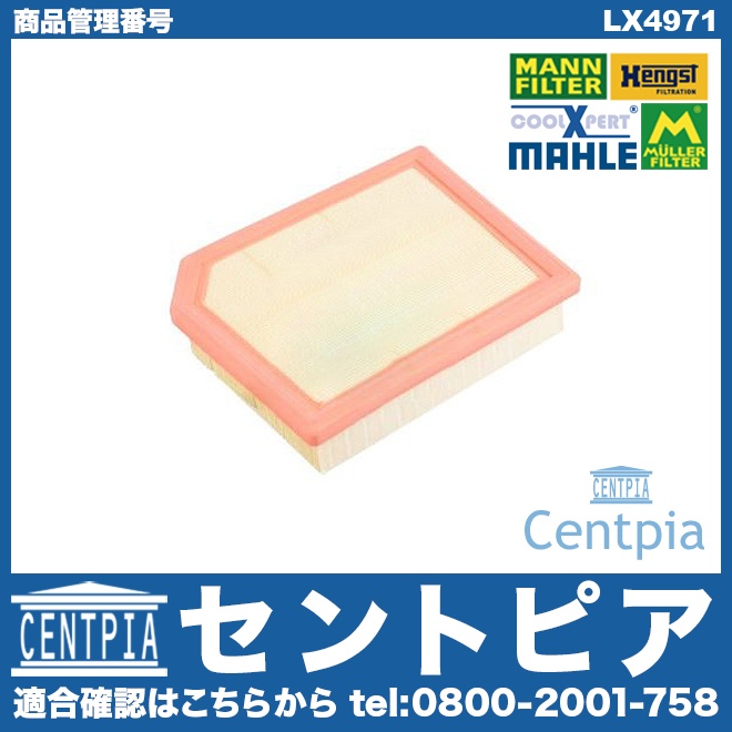 エアフィルター(エアクリーナー) MINI(ミニ) [LX4971]