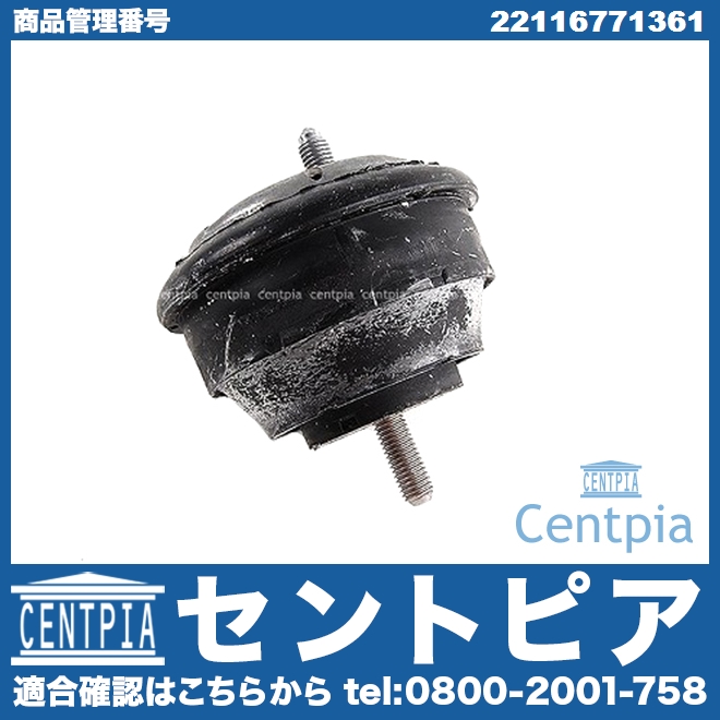 エンジンマウントブッシュ BMW [22116771361]