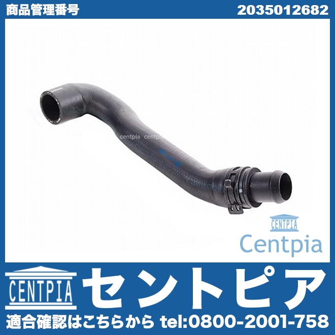 ウォーターホース メルセデスベンツ [2035012682]