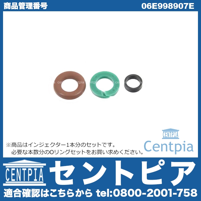 純正 インジェクターOリングキット(リペアキット) VW(フォルクスワーゲン) [06E998907E]