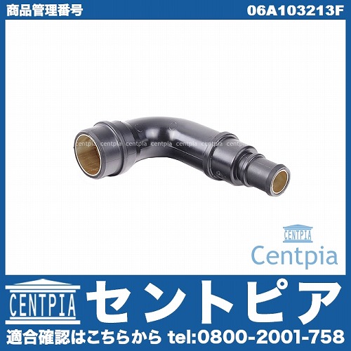 ブローバイホース VW(フォルクスワーゲン) [06A103213F]