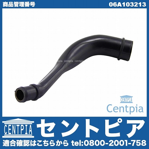 ブローバイホース VW(フォルクスワーゲン) [06A103213]