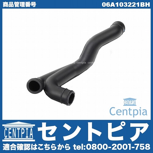ブローバイホース VW(フォルクスワーゲン) [06A103221BH]