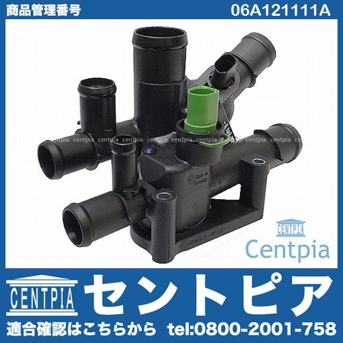 サーモスタット ASSY VW(フォルクスワーゲン) [06A121111A]