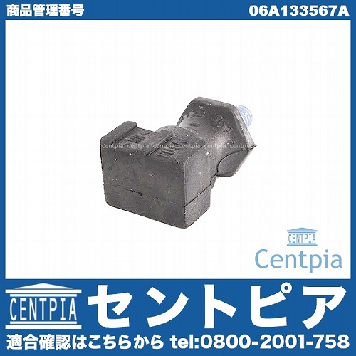 ラバーマウント AUDI(アウディ) [06A133567A]